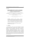 Научная статья на тему 'Оценка эффективности водяного охлаждения фотоэлектрического модуля в климатических условиях Астраханской области'