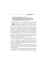 Научная статья на тему 'Оценка эффективности заблаговременной дегазационной подготовки по обеспечению метанобезопасности очистных работ'