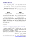 Научная статья на тему 'Оценка эффективной дозы, получаемой от искусственных источников ионизирующего излучения в Актюбинской области'