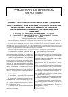 Научная статья на тему 'Оценка экологического риска для здоровья населения от загрязнения радоном объектов селитебных территорий Волгоградской области и обоснование управленческих решений'
