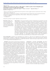 Научная статья на тему 'Оценка экологического риска, связанного с выбросами в атмосферный воздух Кузнецкого завода легких конструкций'