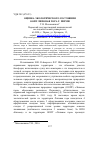 Научная статья на тему 'ОЦЕНКА ЭКОЛОГИЧЕСКОГО СОСТОЯНИЯ ООПТ ЛИПОВАЯ ГОРА Г. ПЕРМИ'