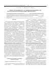 Научная статья на тему 'Оценка экологического состояния рекреационных зон методом флуктуирующей асимметрии листьев Betula pendula Roth'