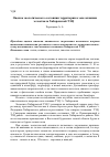 Научная статья на тему 'Оценка экологического состояния территории в зоне влияния золоотвала Хабаровской ТЭЦ-3'