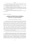 Научная статья на тему 'ОЦЕНКА ЭКОЛОГИЧЕСКОГО СОСТОЯНИЯ ТУЛЬСКОЙ ОБЛАСТИ НА ОСНОВЕ БАЙЕСОВСКИХ ИНТЕЛЛЕКТУАЛЬНЫХ ИЗМЕРЕНИЙ'