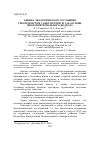 Научная статья на тему 'ОЦЕНКА ЭКОЛОГИЧЕСКОГО СОСТОЯНИЯ УРБОГЕОСИСТЕМ САНКТ-ПЕТЕРБУРГА НА ОСНОВЕ МНОГОКРИТЕРИАЛЬНОГО ПОДХОДА'