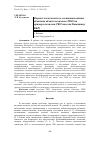 Научная статья на тему 'Оценка экологического состояния водных объектов вблизи полигонов ТКО (на примере полигона ТКО поселка Кашхатау КБР)'