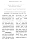 Научная статья на тему 'Оценка экологического состояния водоемов в Республике Татарстан с помощью методов многомерного анализа'