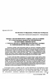 Научная статья на тему 'Оценка экологического ущерба для населения от атмосферных выбросов предприятия по методике оценки риска с учетом эколого-эпидемиологических данных в сопряженной системе завод - город'