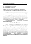 Научная статья на тему 'Оценка экологического ущерба при аварийных ситуациях в сельскохозяйственном производстве'