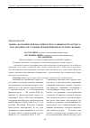 Научная статья на тему 'Оценка экологической пластичности и стабильности сортов гороха посевного в условиях правобережной Лесостепи Украины'