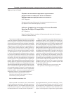 Научная статья на тему 'Оценка экологичности процесса аэрозольного распыления пестицидов с использованием информационно-программного комплекса'