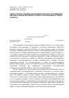 Научная статья на тему 'Оценка эколого-экономической целесообразности извлечения цветных и редких металлов из углей и золо-шлаковых отходов Кузбасса'