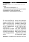 Научная статья на тему 'Оценка эколого-геохимического состояния Р. Селенги и Селенгинского мелководья'