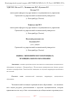 Научная статья на тему 'ОЦЕНКА ЭКОНОМИЧЕСКОГО ПОТЕНЦИАЛА МУНИЦИПАЛЬНОГО ОБРАЗОВАНИЯ'