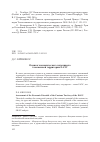 Научная статья на тему 'Оценка экономического потенциала таможенной территории ЕАЭС'