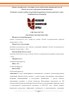 Научная статья на тему 'Оценка экономического состояния сельскохозяйственных организаций Омской области в контексте внедрения бюджетирования'