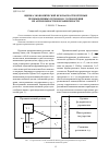 Научная статья на тему 'Оценка экономической безопасности крупных промышленных регионов с точки зрения их автономности и независимости'