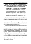 Научная статья на тему 'Оценка экономической эффективности и безопасности современной НПС России с позиции конкурентоспособности'