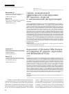 Научная статья на тему 'Оценка экономической эффективности конкурирующих ИТ-проектов: подходы и математический инструментарий'