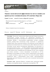 Научная статья на тему 'Оценка экономической эффективности систем машин для производства топливной щепы в Республике Карелия'