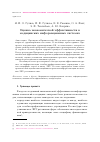 Научная статья на тему 'Оценка экономической эффективности в медицинских информационных системах'