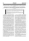 Научная статья на тему 'Оценка экономической эффективности вакцинопрофилактики ветряной оспы в условиях, приближенных к общероссийским'
