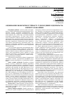 Научная статья на тему 'Оценка экономической устойчивости судостроительных предприятий: критерии и показатели'
