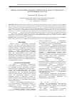 Научная статья на тему 'Оценка экономичности одноступенчатых и многоступенчатых центробежных насосов'