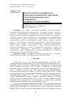 Научная статья на тему 'Оценка экономико-географического положения муниципальных образований для целей пространственного планирования (на примере Республики Крым)'