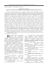Научная статья на тему 'Оценка экспортного потенциала молочной продукции Омской области'