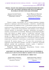 Научная статья на тему 'ОЦЕНКА ЭНДОТЕЛИАЛЬНОЙ ДИСФУНКЦИИ ПЕРИФЕРИЧЕСКИХ СОСУДОВ У БОЛЬНЫХ ХРОНИЧЕСКОЙ ОБСТРУКТИВНОЙ БОЛЕЗНЬЮ ЛЕГКИХ И МЕТОДЫ КОРРЕКЦИИ'