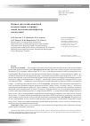 Научная статья на тему 'Оценка эндотелий-зависимой вазодилатации в клинике: какой эндотелиальный фактор мы изучаем?'