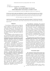 Научная статья на тему 'Оценка энергоэффективности методов интенсификации теплообмена в вязких средах'