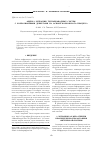 Научная статья на тему 'Оценка энтропии трубопроводных систем с коррозионными дефектами на основе марковского процесса'