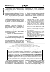 Научная статья на тему 'Оценка эпидемического процесса внебольничных пневмоний среди населения и военнослужащих по контракту в условиях Камчатки'