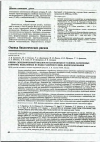 Научная статья на тему 'ОЦЕНКА ЭПИДЕМИЧЕСКОЙ ОПАСНОСТИ ПАТОГЕННЫХ И УСЛОВНО-ПАТОГЕННЫХ БАКТЕРИЙ, ВЫДЕЛЕННЫХ ИЗ ВОДЫ РАЗЛИЧНОГО ВИДА ВОДОПОЛЬЗОВАНИЯ'