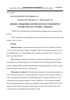 Научная статья на тему 'ОЦЕНКА ЭПИДЕМИОЛОГИЧЕСКОЙ ОБСТАНОВКИ ПО ТУБЕРКУЛЕЗУ НА УРОВНЕ СУБЪЕКТА'