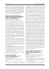 Научная статья на тему 'Оценка эпидемиологической ситуации по заболеваемости инфекциями, переносимыми клещами, в Иркутской области'