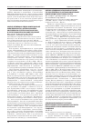 Научная статья на тему 'Оценка эпидемиологической ситуации по заболеваемости острыми кишечными инфекциями в Иркутской области'