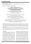 Научная статья на тему 'Оценка эпизоотического и морфофизиологического состояния молоди леща Abramis brama (Linnaeus, 1758) в Волго-Каспийском регионе'