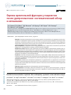 Научная статья на тему 'ОЦЕНКА ЭРЕКТИЛЬНОЙ ФУНКЦИИ У ПАЦИЕНТОВ ПОСЛЕ УРЕТРОПЛАСТИКИ: СИСТЕМАТИЧЕСКИЙ ОБЗОР И МЕТААНАЛИЗ'