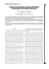 Научная статья на тему 'Оценка эрозии вольфрамовых электродов электротермического микродвигателя спектрально-оптическим методом'