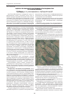 Научная статья на тему 'Оценка эрозионного состояния агроландшафтов по космоснимкам'