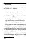 Научная статья на тему 'Оценка эрозионной опасности земель с использованием ГИС-технологий'