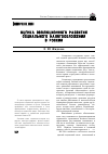 Научная статья на тему 'Оценка эволюционного развития социального налогообложения в России'