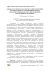 Научная статья на тему 'ОЦЕНКА ФАКТИЧЕСКОГО КАЧЕСТВА ЭЛЕКТРОЭНЕРГИИ И АНАЛИЗ КОЛИЧЕСТВА ОБРАЩЕНИЙ ПО ПОВОДУ НЕСООТВЕТСТВИЯ КАЧЕСТВА ЭЛЕКТРОЭНЕРГИИ НОРМАТИВНЫМ ЗНАЧЕНИЯМ'