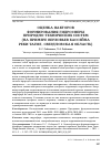 Научная статья на тему 'ОЦЕНКА ФАКТОРОВ ФОРМИРОВАНИЯ ГИДРОСФЕРЫ ПРИРОДНО-ТЕХНИЧЕСКИХ СИСТЕМ (НА ПРИМЕРЕ ВЕРХОВЬЕВ БАССЕЙНА РЕКИ ТАГИЛ, СВЕРДЛОВСКАЯ ОБЛАСТЬ)'