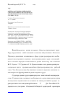 Научная статья на тему 'Оценка факторов формирования спроса на рабочую силу в сельскохозяйственной сфере регионального рынка труда'