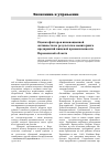 Научная статья на тему 'Оценка факторов инновационной активности по результатам мониторинга предприятий пищевой промышленности Воронежской области'